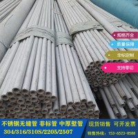 供應不銹鋼無縫管 304不銹鋼管 不銹鋼精密管規格齊全