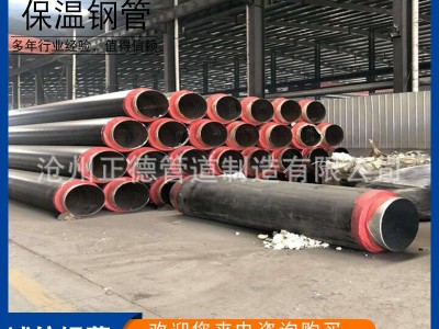 供應保溫鋼管 聚氨酯預制直埋發泡式保溫鋼管大口徑輸送保溫鋼管