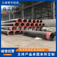 供應保溫鋼管 聚氨酯預制直埋發泡式保溫鋼管大口徑輸送保溫鋼管