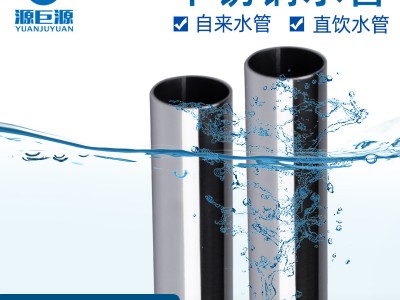 304不銹鋼管食品衛生級給水管自來水管冷熱直飲水卡壓環壓式水管