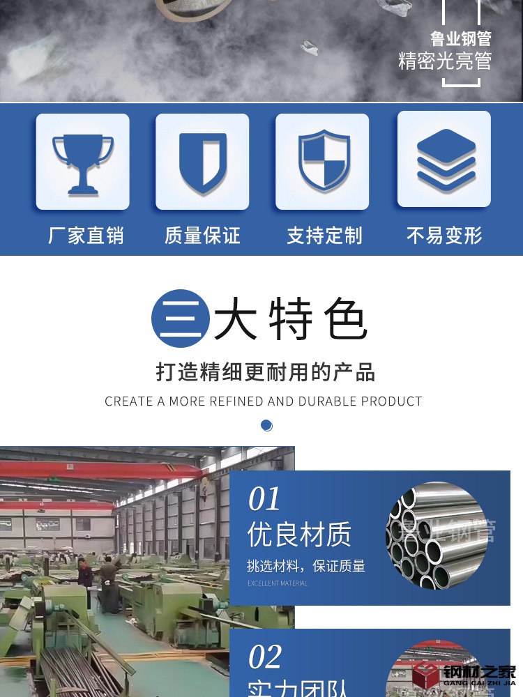 魯業鋼管-精密光亮管_02.jpg