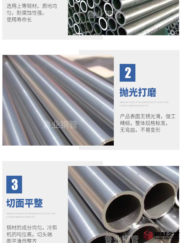 魯業鋼管-精密光亮管_08.jpg