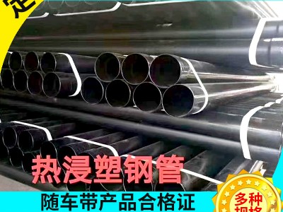 熱浸塑鋼管電力穿線涂塑鋼管地埋式電力電纜保護套管熱浸塑保護管