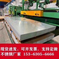 四百系不銹鋼板 410 420 430 441 不銹鐵板 汽車排氣筒用板