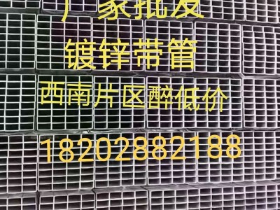 批發鍍鋅帶管 薄壁鍍鋅管 鍍鋅圓管鍍鋅矩管鍍鋅方管面包管凹槽管