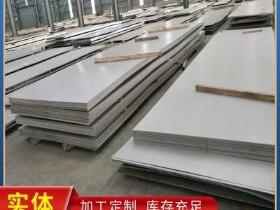 批發(fā)304不銹鋼鏡面板熱軋板廠家 316 310s不銹鋼裝飾鋼板材卷加工