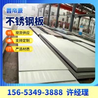 廠家供應不銹鋼熱軋平板 201 304 316L不銹鋼板 耐熱不銹鋼拉絲板