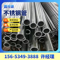 304不銹鋼管批發(fā)鏡面拋光310s/316l不銹鋼圓管 冷軋不銹鋼裝飾管