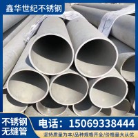 不銹鋼無縫管201 304不銹鋼管 316工業不銹鋼管 圓管無縫鋼管