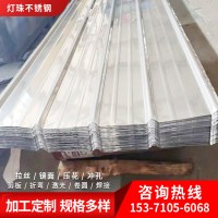 304不銹鋼瓦楞板 不銹鋼屋頂墻面瓦建筑圍擋 不銹鋼瓦楞板廠家