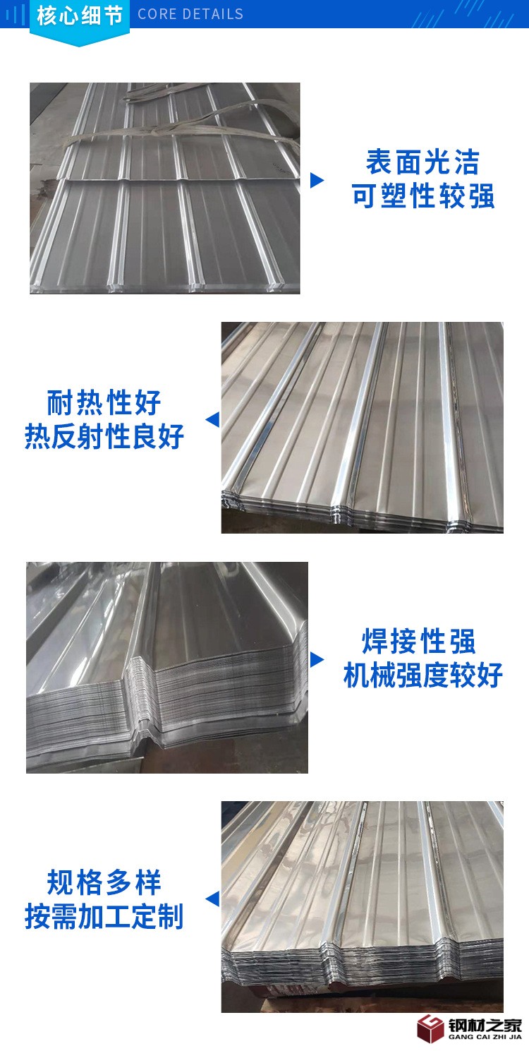 304不銹鋼C型鋼瓦楞板