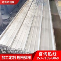 銷售不銹鋼瓦楞板 304彩色屋面波紋排水溝板 加 工不銹鋼瓦楞板