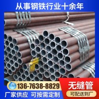 45#無縫鋼管 大口徑無縫管切割20# Q345B 16Mn熱軋厚壁碳鋼無縫管