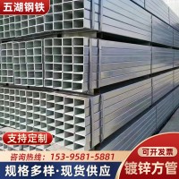 鍍鋅方管Q235b建筑鋼結構方管方通黑料幕墻厚壁方矩管可定尺切割
