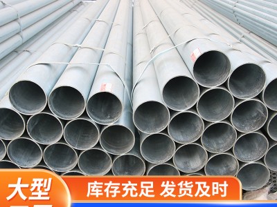 q235b鍍鋅鋼管廠家 dn100熱鍍鋅圓管4分6分dn50大棚消防鍍鋅管