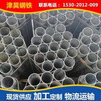 鍍鋅鋼管廠家 國(guó)標(biāo)鍍鋅管 消防 燃?xì)?熱鍍鋅圓管