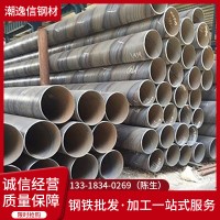 陽江現貨大口徑厚壁DN200螺旋管Q235B螺旋焊接鋼管污水處理排污管