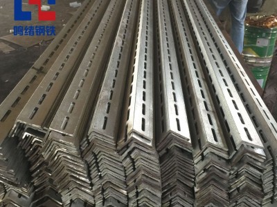 熱鍍鋅花角鋼沖孔支架萬能帶孔角鐵特殊規(guī)格可定制電廠專用