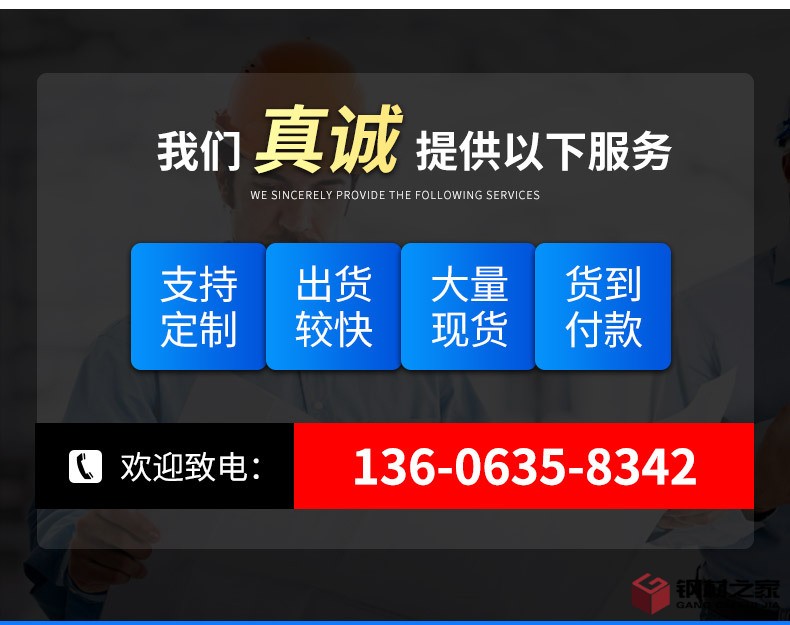 德魯——鍍鋅打包帶鋼