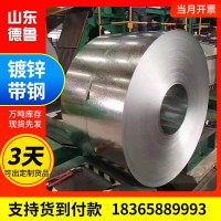 現貨直供冷軋帶鋼 冷軋卷板冷軋帶退火帶鋼 冷軋光亮帶鋼