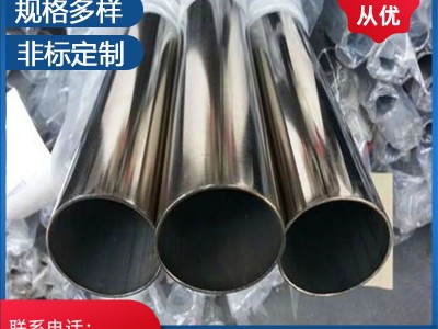 廠家直供304/201不銹鋼鏡面裝飾管 樓梯扶手拉絲圓管激光切割加工