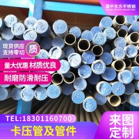 卡壓式薄壁不銹鋼水管304卡壓不銹鋼焊管衛生級飲用水管