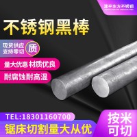 現貨供應不銹鋼圓棒 黑棒 304青山黑棒 可零切