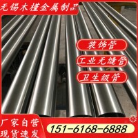 無錫廠304不銹鋼管 304不銹鋼裝飾制品焊縫管 201不銹鋼圓管現貨