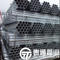 友發鍍鋅管 天津友發牌鍍鋅管 鍍鋅管廠家 鍍鋅管批發商找泰通