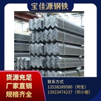 廠家直銷30*30鍍鋅角鋼 等邊角鋼現貨供應規格齊全 光伏支架幕墻