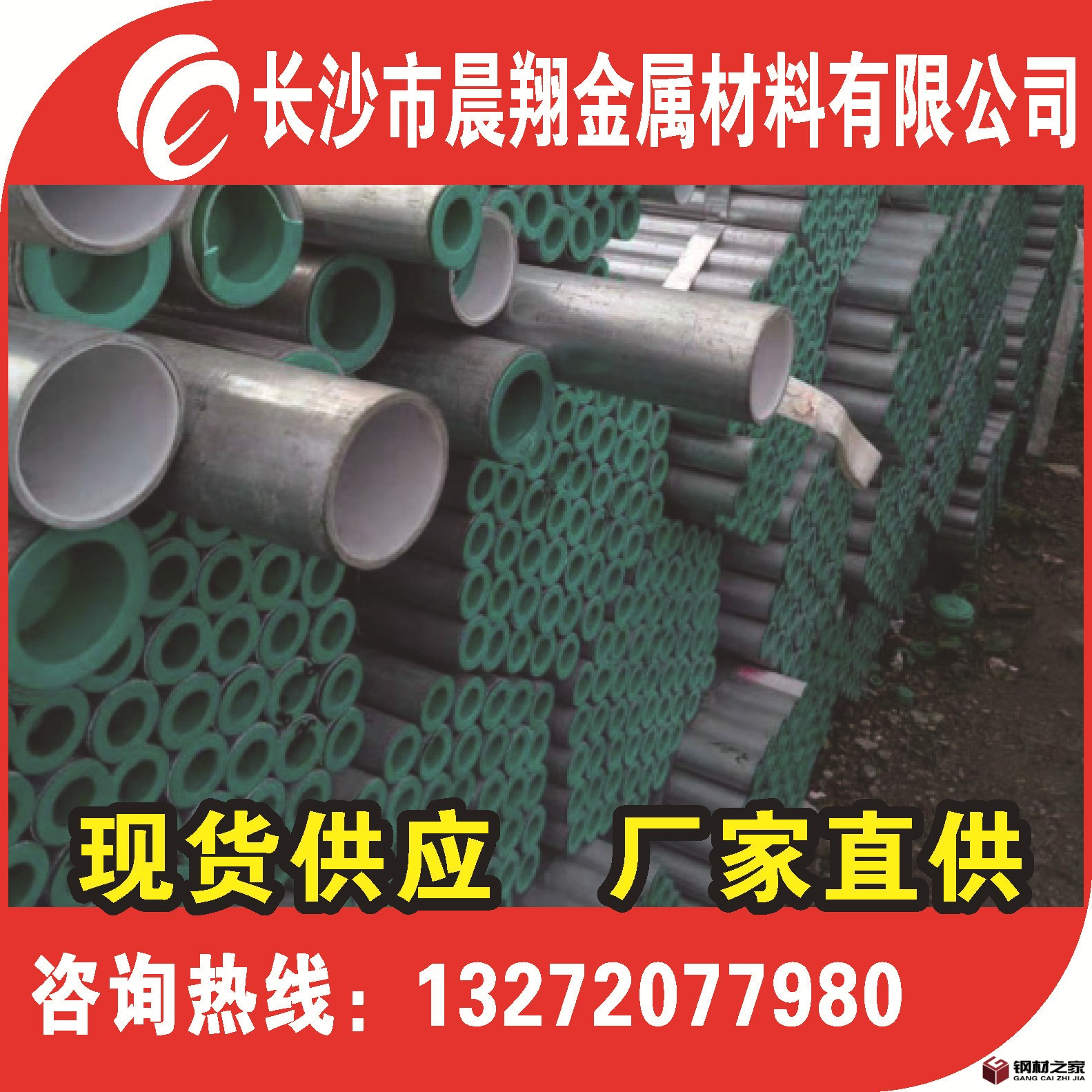 長沙晨翔圖片_頁面_205