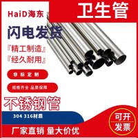 衛生級管304不銹鋼管毛細管焊管無縫管圓管316不銹鋼水管激光切割