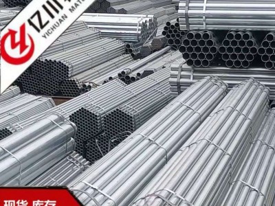 江西 南昌鍍鋅管現(xiàn)貨批發(fā)
