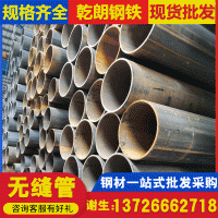 佛山直供無縫管 機械工業建筑通用鍍鋅無縫管齊全規格厚壁鋼管