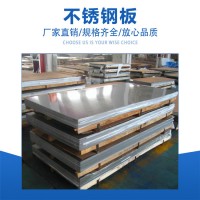 310s\ 2b不銹鋼板2205不銹鋼卷板309S不銹鋼板06Cr23Ni13不銹鋼板