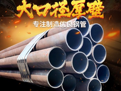 現貨供應無縫管 大小口徑厚壁 不常規規格均有 可零切 全國配送