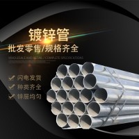 鍍鋅管2寸DN32 DN100規格齊全 消防 燃氣 穿線 排水用 全國可配送