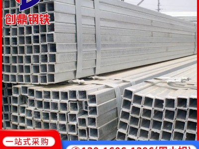 方管鋼材批發 幕墻鐵方通 q235b方矩管 熱鍍鋅矩形方管 鍍鋅方管