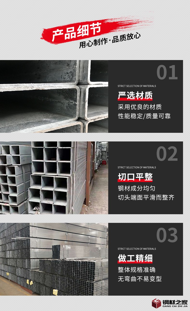 鍍鋅方管_05.jpg