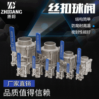 Q61F-16P三片式輕型焊接球閥 不銹鋼焊接三片式球閥焊接球閥