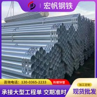 消防用鍍鋅圓管 大量庫(kù)存鍍鋅給水管圓管 建筑大棚用鍍鋅管鋼管