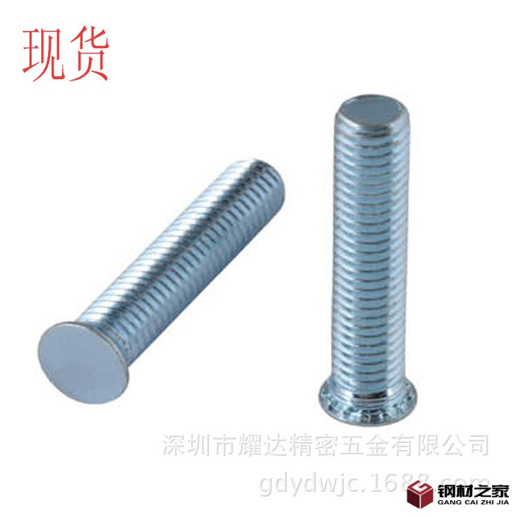 FH、FHS壓鉚螺釘