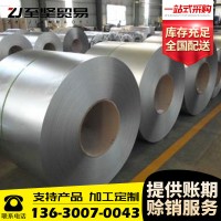 現(xiàn)貨直供SGCC無(wú)花鍍鋅卷0.5-2.0mm鍍鋅卷白鐵皮開平分條沖孔切割