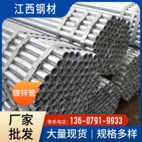 現貨供應鍍鋅管鍍鋅管現貨批發 消防燃氣管 量大價優 鍍鋅管