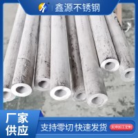 供應304不銹鋼無縫管316L圓管 310S不銹鋼管 零切厚壁管焊管