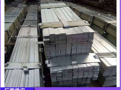 現(xiàn)貨供應(yīng) 熱鍍鋅扁鋼50*5 接地鍍鋅扁鋼 建筑鍍鋅圓鋼