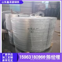 現貨 鍍鋅帶鋼 0.25*36鍍鋅帶鋼 波紋管帶鋼 鋼帶分條開平