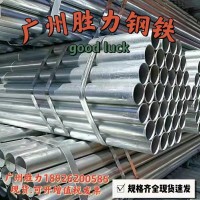 鍍鋅鋼管，消防鋼管，鋼結(jié)構(gòu)鋼管，