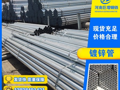 國標熱鍍鋅管消防電力電纜保護套管鍍鋅管D15-D200焊管量大從優