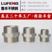 不銹鋼六角外絲對絲直接美制NPT牙PT管螺紋雙外絲HEXAGON NIPPLE